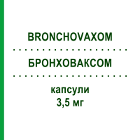 БРОНХОВАКСОМ (BRONCHOVAXOM) для детей 3,5 мг капсулы 30 шт - Активные вещества OMEDICAMED UNIPESSOAL