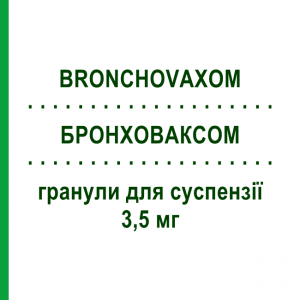 БРОНХОВАКСОМ (BRONCHOVAXOM) для детей 3,5 мг гранулы для суспензии 30 шт - Активные вещества OMEDICAMED UNIPESSOAL