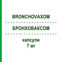 БРОНХОВАКСОМ (BRONCHOVAXOM) для взрослых 7 мг капсулы 30 шт - Активные вещества FARMED