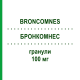 БРОНКОМНЕС (BRONCOMNES) для взрослых 100 мг гранулы 30 шт - Активные вещества SUBSTIPHARM