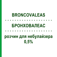 БРОНХОВАЛЕАС (BRONCOVALEAS) 0,5% раствор для небулайзера 15 мл - Сальбутамол VALEAS