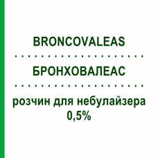 БРОНХОВАЛЕАС (BRONCOVALEAS) 0,5% раствор для небулайзера 15 мл - Сальбутамол VALEAS