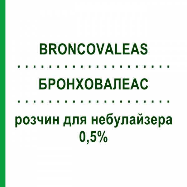 БРОНХОВАЛЕАС (BRONCOVALEAS) 0,5% раствор для небулайзера 15 мл - Сальбутамол VALEAS