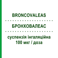 БРОНХОВАЛЕАС (BRONCOVALEAS) 100 мкг/доза суспензія інгаляційна 200 доз - Сальбутамол VALEAS