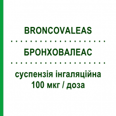 БРОНХОВАЛЕАС (BRONCOVALEAS) 100 мкг/доза суспензия ингаляционная 200 доз - Сальбутамол VALEAS