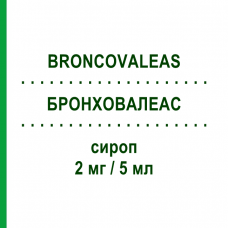 БРОНХОВАЛЕАС (BRONCOVALEAS) 2 мг/5 мл сироп 120 мл - Сальбутамол VALEAS