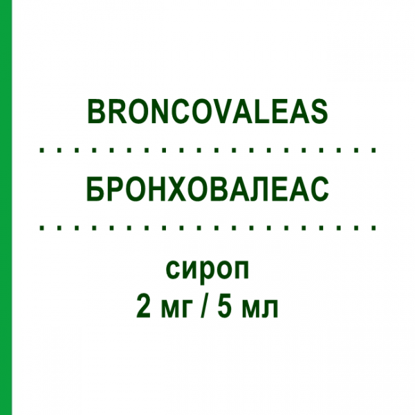 БРОНХОВАЛЕАС (BRONCOVALEAS) 2 мг/5 мл сироп 120 мл - Сальбутамол VALEAS