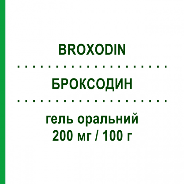 БРОКСОДИН (BROXODIN) 200 мг/100 г гель оральний 30 мл - Хлоргексидин SIT LABORATORIO