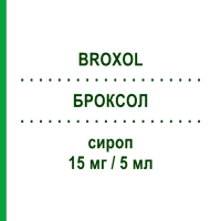 БРОКСОЛ (BROXOL) 15 мг/5 мл сироп 150 мл - Амброксол S.F.GROUP