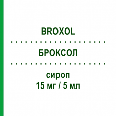 БРОКСОЛ (BROXOL) 15 мг/5 мл сироп 150 мл - Амброксол S.F.GROUP