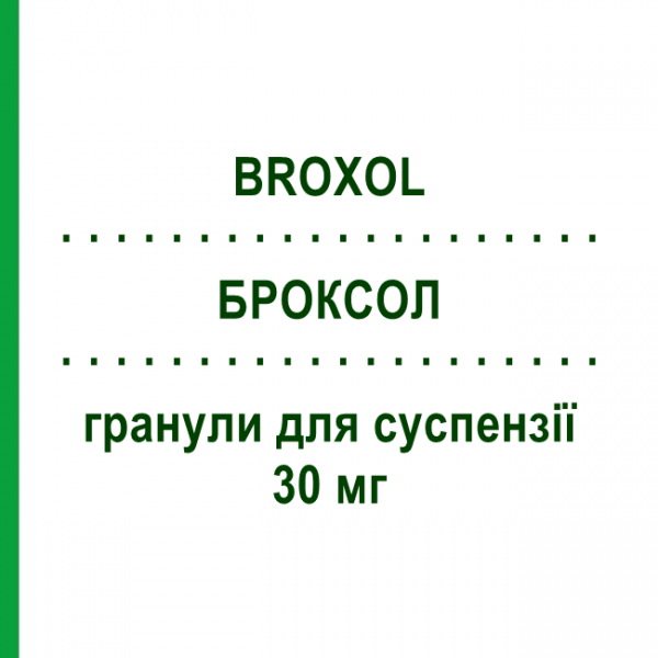 БРОКСОЛ (BROXOL) для взрослых 30 мг гранулы для суспензии 30 шт - Амброксол S.F.GROUP