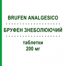 БРУФЕН ОБЕЗБОЛИВАЮЩИЙ (BRUFEN ANALGESICO) 200 мг таблетки 12 шт - Ибупрофен MYLAN