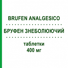БРУФЕН ОБЕЗБОЛИВАЮЩИЙ (BRUFEN ANALGESICO) 400 мг таблетки 12 шт - Ибупрофен MYLAN