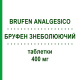 БРУФЕН ОБЕЗБОЛИВАЮЩИЙ (BRUFEN ANALGESICO) 400 мг таблетки 12 шт - Ибупрофен MYLAN