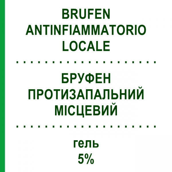 БРУФЕН ПРОТИВОВОСПАЛИТЕЛЬНЫЙ МЕСТНЫЙ (BRUFEN ANTINFIAMMATORIO LOCALE) 5% гель 40 г - Этофенамат VIATRIS