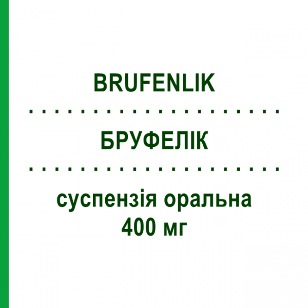 БРУФЕЛИК (BRUFENLIK) 400 мг суспензия оральная 20 шт 10 мл - Ибупрофен MYLAN