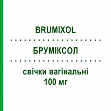 БРУМИКСОЛ (BRUMIXOL) 100 мг свечи вагинальные 6 шт - Циклопирокс BRUSCHETTINI