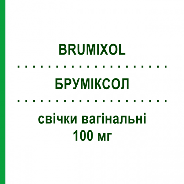 БРУМИКСОЛ (BRUMIXOL) 100 мг свечи вагинальные 6 шт - Циклопирокс BRUSCHETTINI