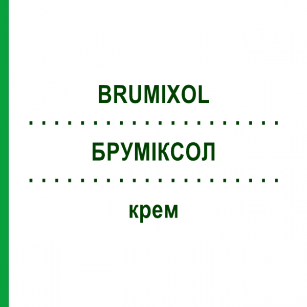 БРУМИКСОЛ (BRUMIXOL) крем 30 г - Циклопирокс BRUSCHETTINI