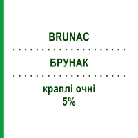 БРУНАК (BRUNAC) 5% краплі очні 5 мл - Ацетилцистеїн BRUSCHETTINI