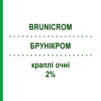 БРУНІКРОМ (BRUNICROM) 2% краплі очні 20 шт 0,3 мл - Кромогліциєва кислота BRUSCHETTINI