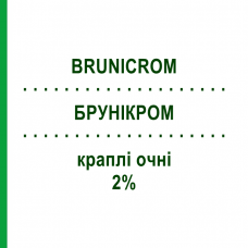 БРУНИКРОМ (BRUNICROM) 2% капли глазные 20 шт 0,3 мл - Кромоглициевая кислота BRUSCHETTINI