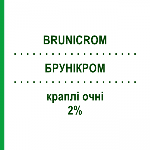 БРУНИКРОМ (BRUNICROM) 2% капли глазные 20 шт 0,3 мл - Кромоглициевая кислота BRUSCHETTINI