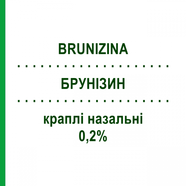 БРУНИЗИН (BRUNIZINA) 0,2% капли для носа 10 мл - Нафазолин BRUSCHETTINI