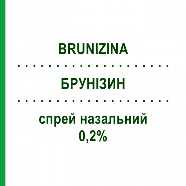 БРУНІЗИН (BRUNIZINA) 0,2% спрей назальний 10 мл - Нафазолін BRUSCHETTINI