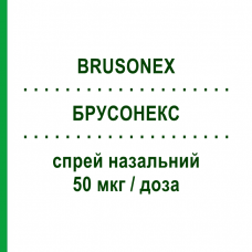 БРУСОНЕКС (BRUSONEX) 50 мкг/доза спрей назальный 10 г/60 доз - Мометазон BRUSCHETTINI