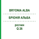 БРІОНІЯ АЛЬБА (BRYONIA ALBA) Q 26 розчин 15 мл - Гомеопатія GUDJONS