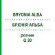 БРІОНІЯ АЛЬБА (BRYONIA ALBA) Q 30 розчин 15 мл - Гомеопатія GUDJONS