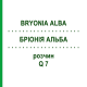 БРІОНІЯ АЛЬБА (BRYONIA ALBA) Q 7 розчин 15 мл - Гомеопатія GUDJONS