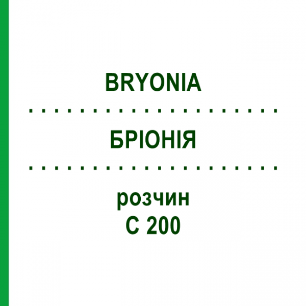 БРІОНІЯ (BRYONIA) C 200 розчин 50 мл - Гомеопатія DHU