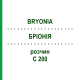 БРИОНИЯ (BRYONIA) C 200 раствор 50 мл - Гомеопатия DHU