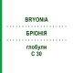 БРИОНИЯ (BRYONIA) C 30 глобули 10 г - Гомеопатия SPAGYRA