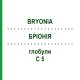 БРИОНИЯ (BRYONIA) C 5 глобули 10 г - Гомеопатия DHU