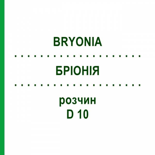 БРІОНІЯ (BRYONIA) D 10 розчин 20 мл - Гомеопатія DHU