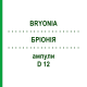 БРИОНИЯ (BRYONIA) D 12 ампулы 8x1 мл - Гомеопатия DHU