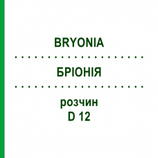 БРИОНИЯ (BRYONIA) D 12 раствор 20 мл - Гомеопатия HANOSAN