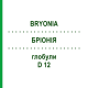 БРИОНИЯ (BRYONIA) D 12 глобули 10 г - Гомеопатия SPAGYRA