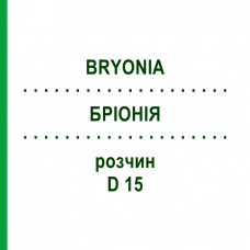 БРІОНІЯ (BRYONIA) D 15 розчин 20 мл - Гомеопатія DHU