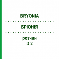 БРІОНІЯ (BRYONIA) D 2 розчин 50 мл - Гомеопатія DHU