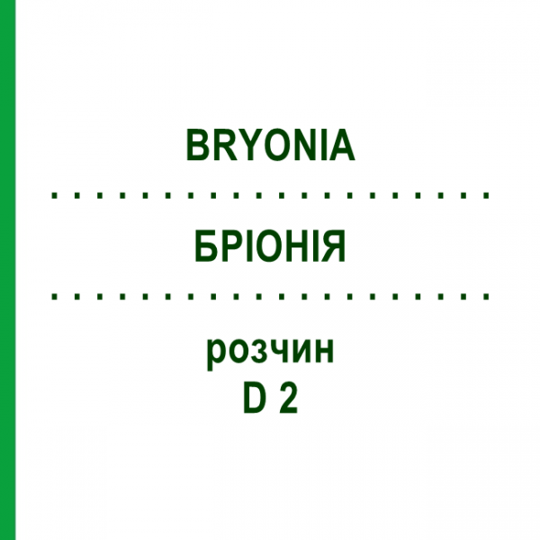 БРИОНИЯ (BRYONIA) D 2 раствор 50 мл - Гомеопатия DHU