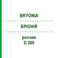 БРИОНИЯ (BRYONIA) D 200 раствор 20 мл - Гомеопатия DHU