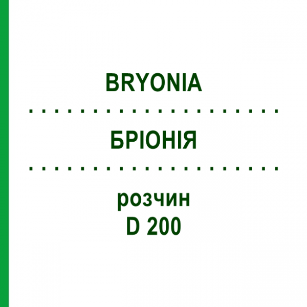 БРІОНІЯ (BRYONIA) D 200 розчин 20 мл - Гомеопатія DHU