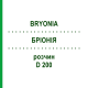 БРИОНИЯ (BRYONIA) D 200 раствор 20 мл - Гомеопатия DHU