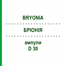 БРИОНИЯ (BRYONIA) D 30 ампулы 8x1 мл - Гомеопатия DHU