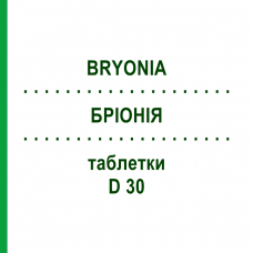 БРІОНІЯ (BRYONIA) D 30 таблетки 200 шт - Гомеопатія DHU