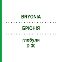БРІОНІЯ (BRYONIA) D 30 глобули 10 г - Гомеопатія SPAGYRA